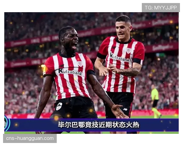 毕尔巴鄂竞技公布联赛大名单，伊尼亚基·威廉姆斯因累积黄牌停赛